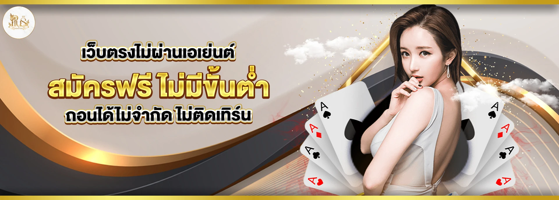 plus168 เว็บพนัน