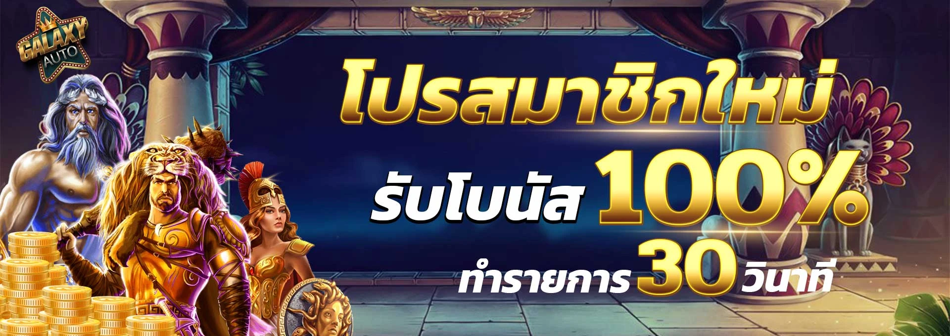 galaxybet