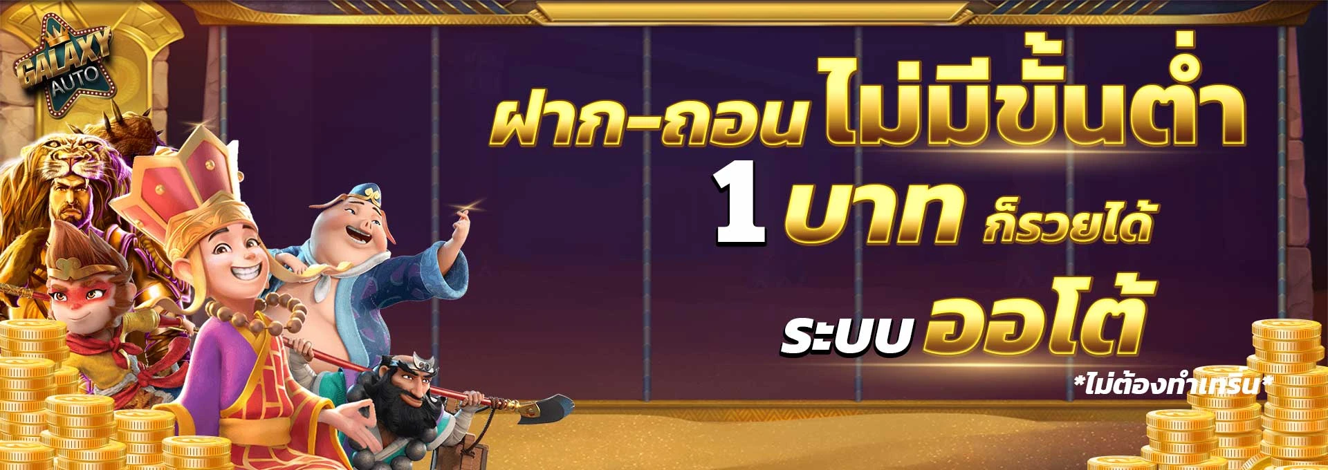 galaxybet