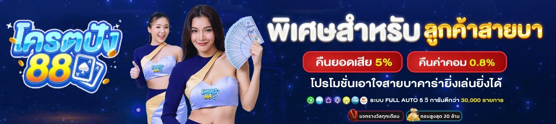 kodpung88