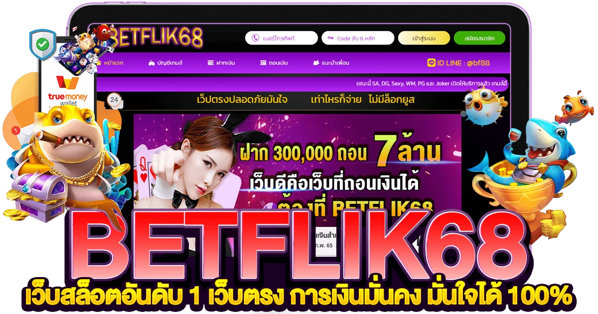 betflix68